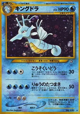 Kingdra