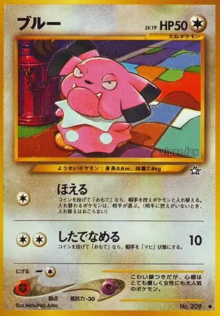 Snubbull