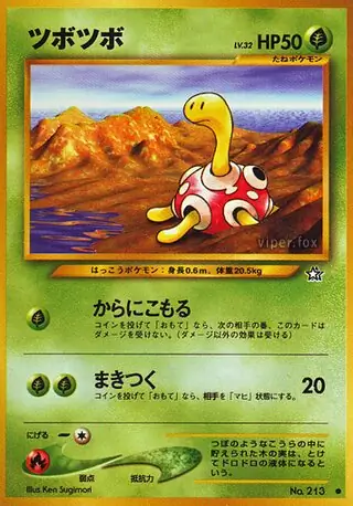 Shuckle