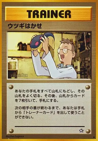 Professor Elm