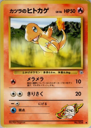 Blaine's Charmander