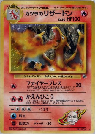 Blaine's Charizard