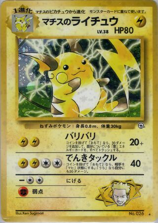 Lt. Surge's Raichu