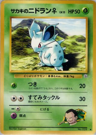 Giovanni's Nidoran Star