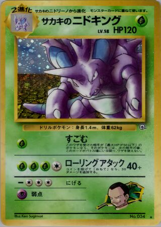 Giovanni's Nidoking