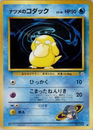 Sabrina's Psyduck