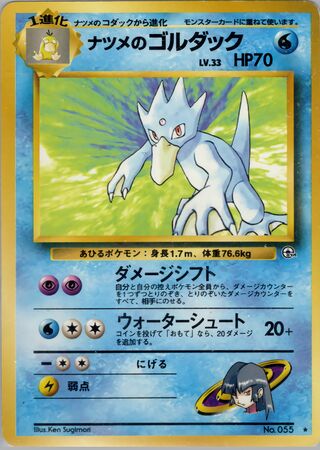 Sabrina's Golduck