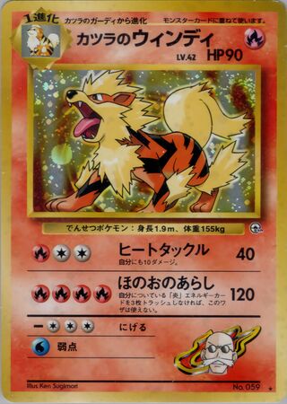 Blaine's Arcanine