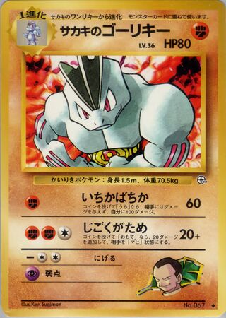 Giovanni's Machoke