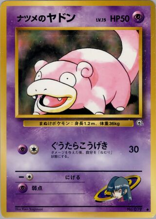 Sabrina's Slowpoke