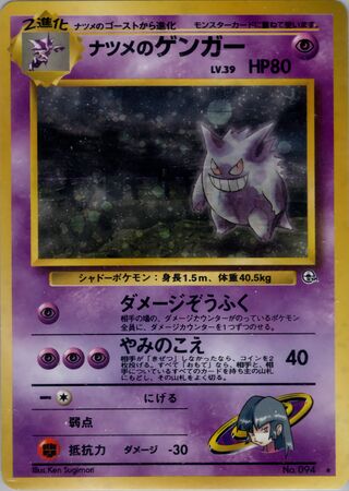 Sabrina's Gengar