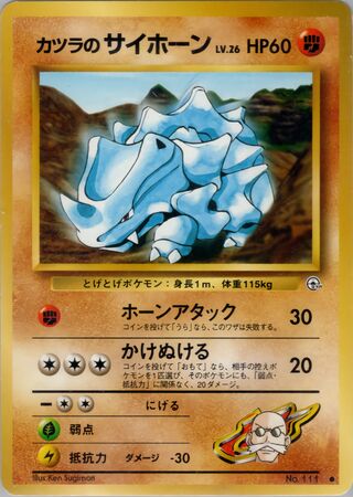 Blaine's Rhyhorn