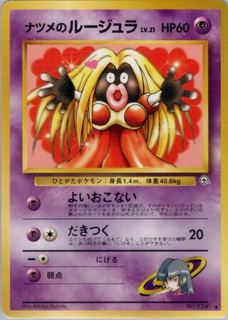 Sabrina's Jynx