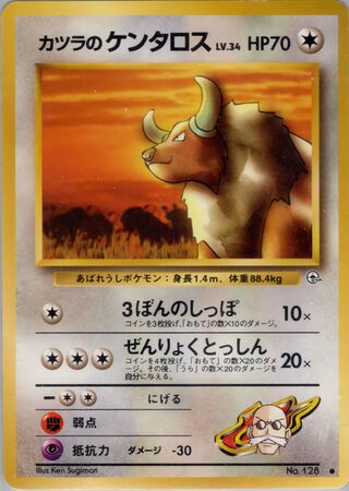 Blaine's Tauros