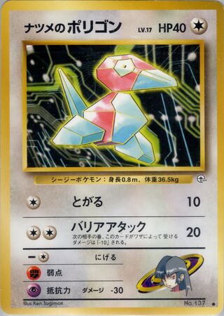 Sabrina's Porygon