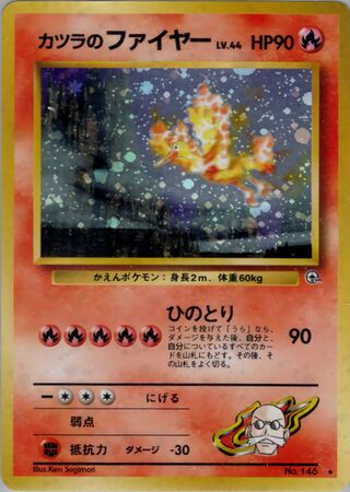 Blaine's Moltres