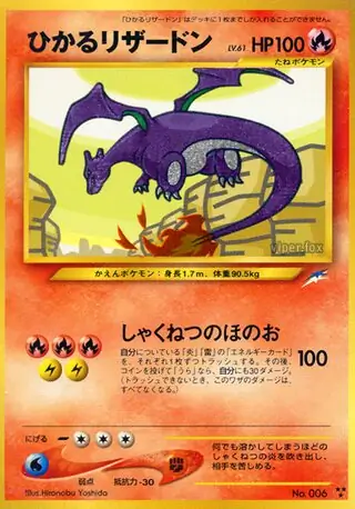 Shining Charizard