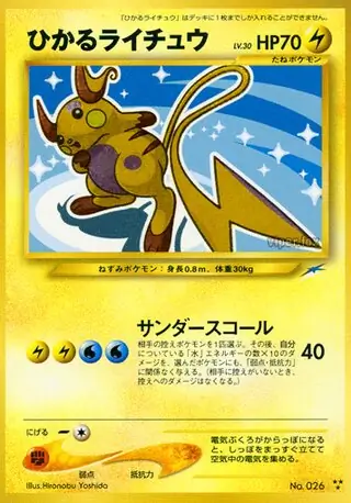 Shining Raichu