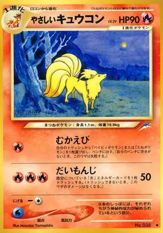 Light Ninetales