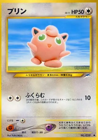 Jigglypuff