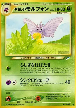 Light Venomoth