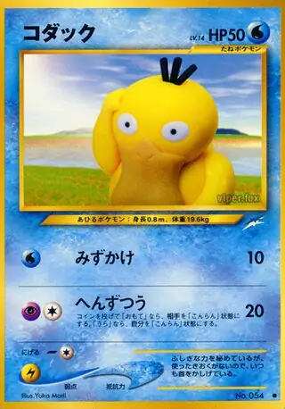 Psyduck