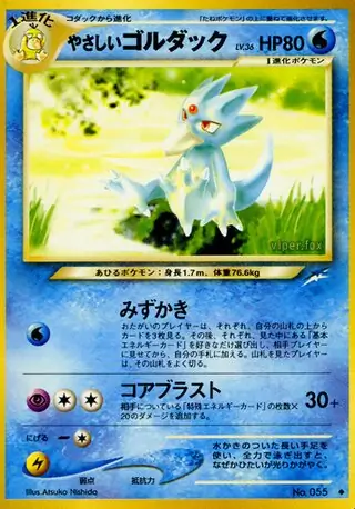 Light Golduck