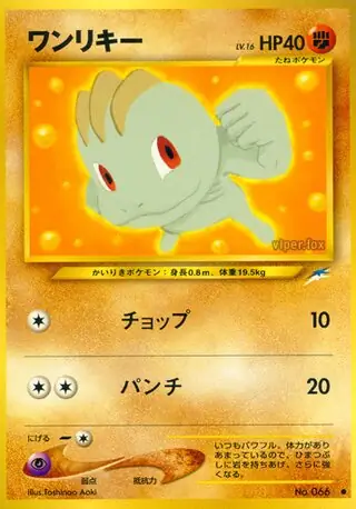 Machop