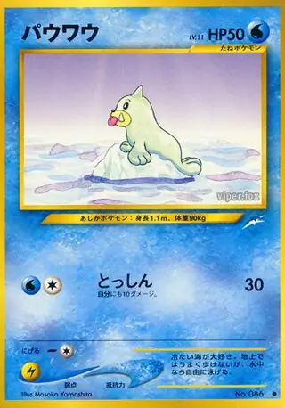 Seel