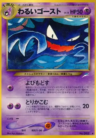 Dark Haunter