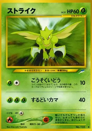 Scyther