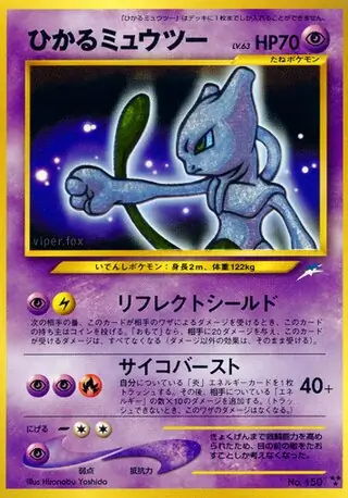 Shining Mewtwo