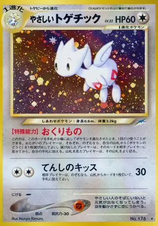 Light Togetic