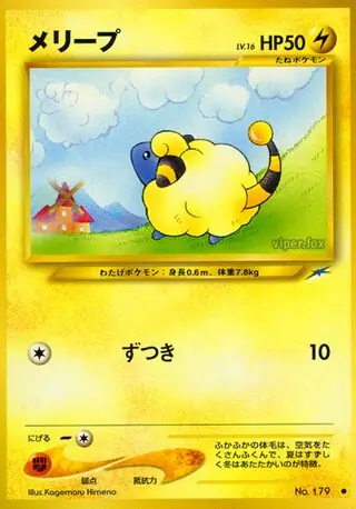 Mareep