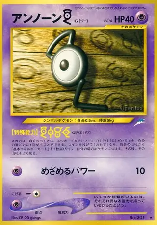 Unown [G]