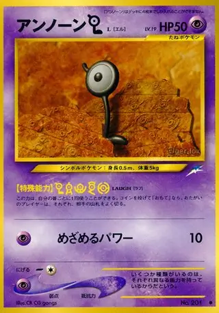 Unown [L]