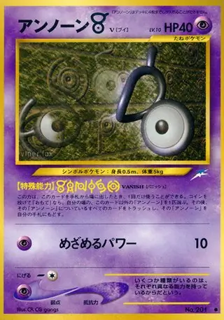 Unown [V]