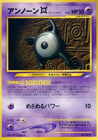 Unown [X]