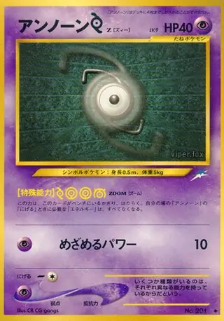 Unown [Z]