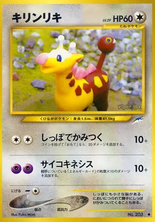 Girafarig