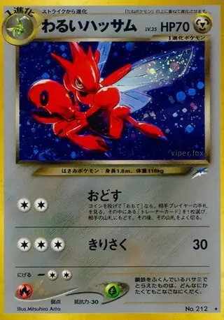 Dark Scizor