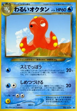 Dark Octillery