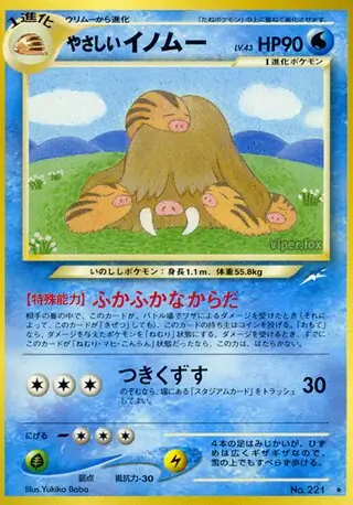 Light Piloswine