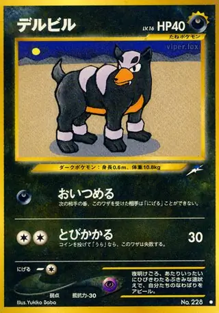 Houndour