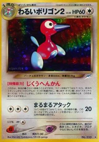 Dark Porygon2