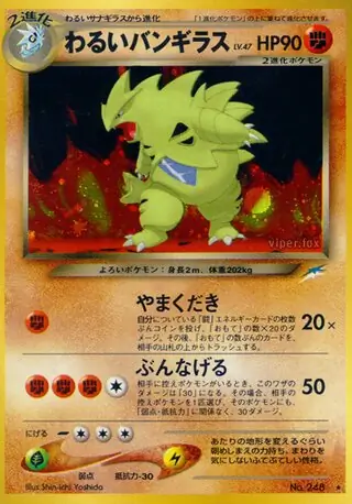 Dark Tyranitar