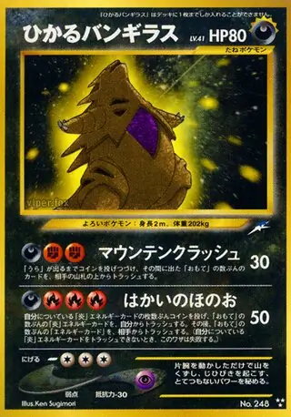 Shining Tyranitar