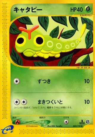 Caterpie