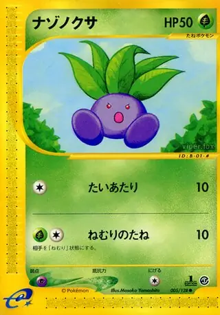 Oddish