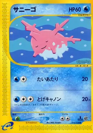 Corsola